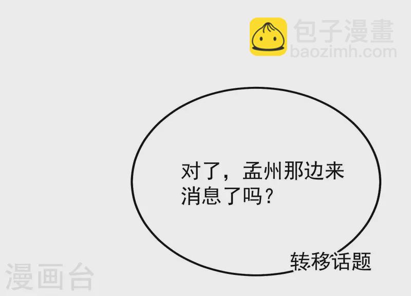 第19话 这个孩子不能要！(1/2)-第19话