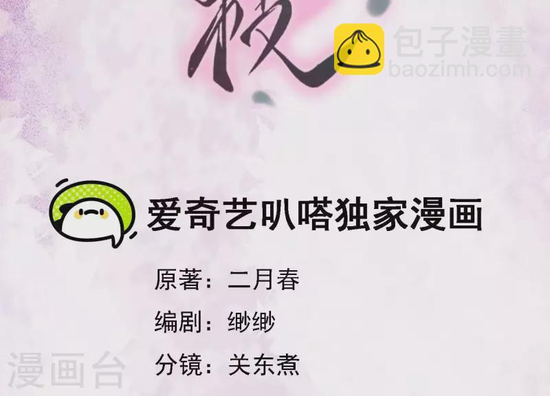 第3话 一人之下万人之上(1/2)-第3话