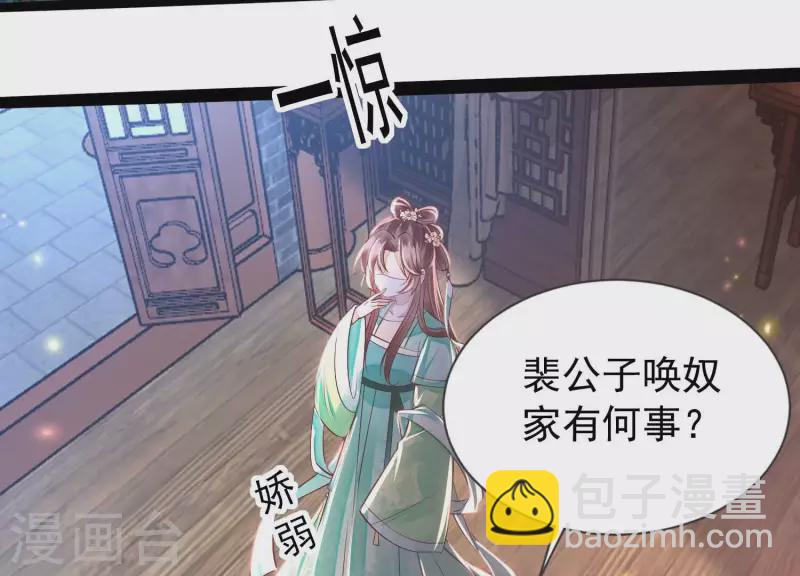 第3话 一人之下万人之上(1/2)-第3话