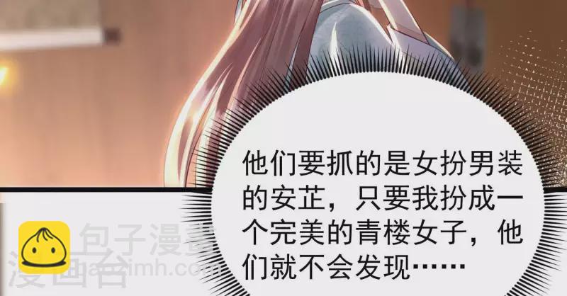 第3话 一人之下万人之上(1/2)-第3话