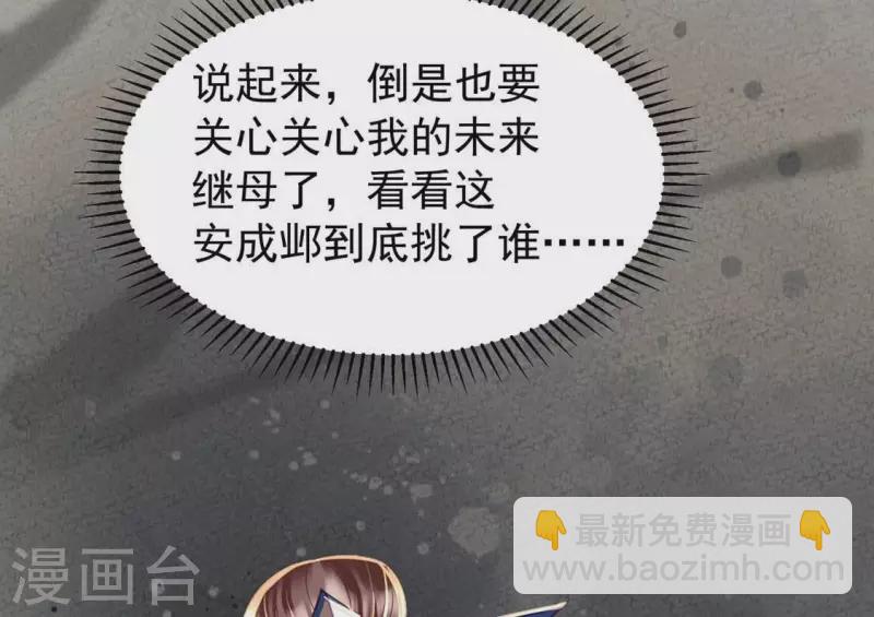 第21话 那外室不是个省油的灯(1/2)-第21话