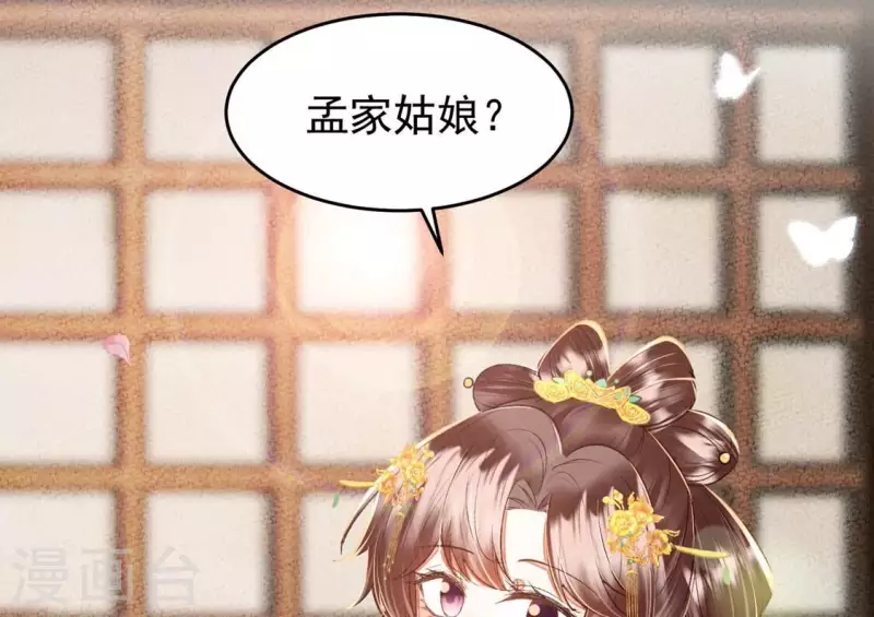 第21话 那外室不是个省油的灯(1/2)-第21话