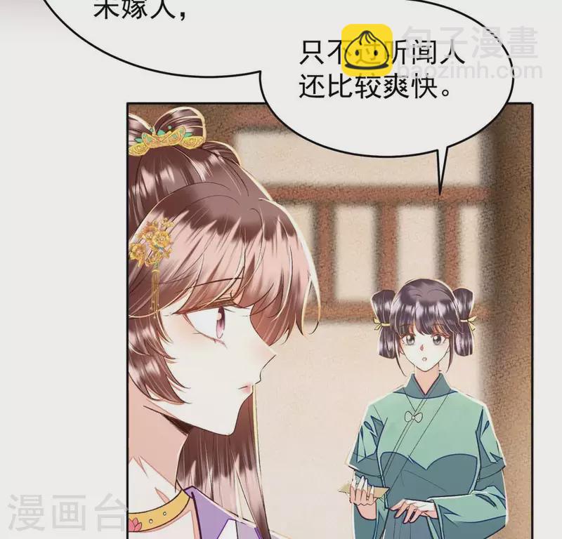 第21话 那外室不是个省油的灯(1/2)-第21话