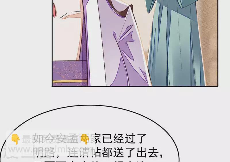 第21话 那外室不是个省油的灯(1/2)-第21话