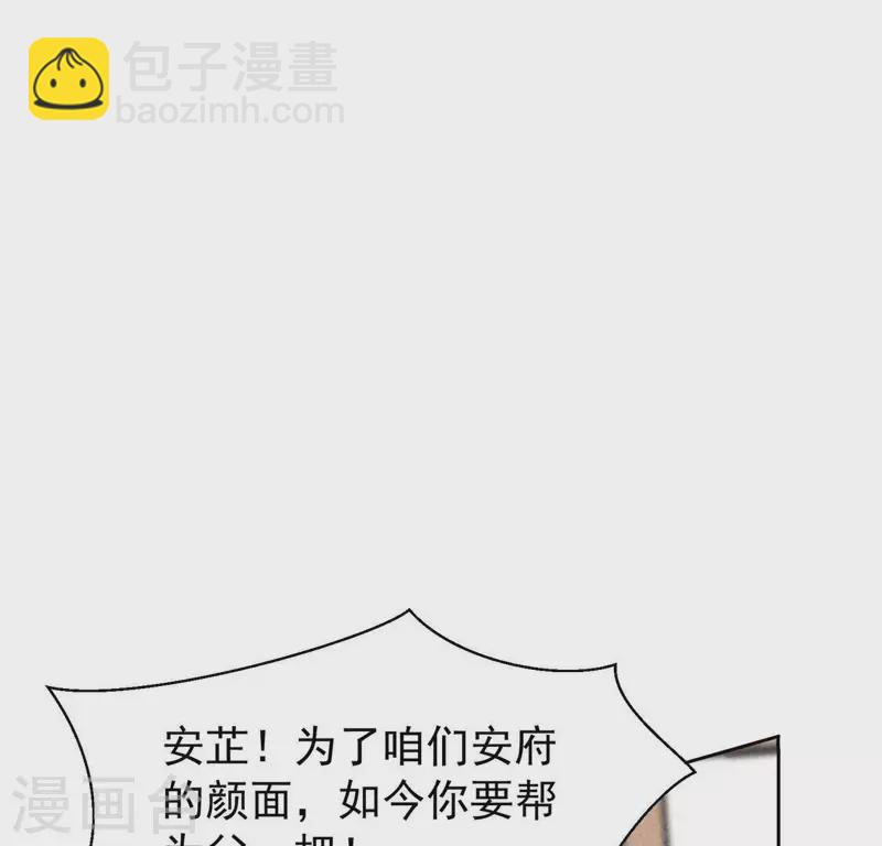 第21话 那外室不是个省油的灯(1/2)-第21话