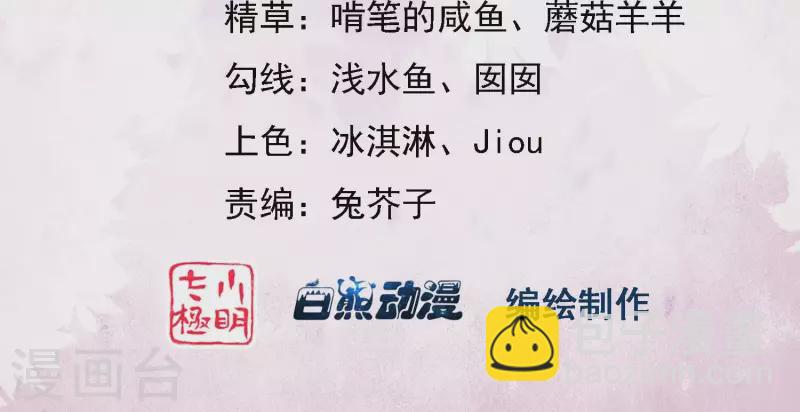 第21话 那外室不是个省油的灯(1/2)-第21话