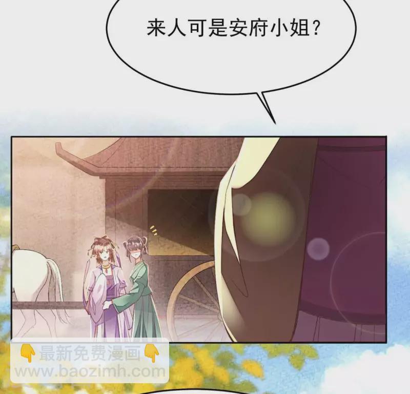 第21话 那外室不是个省油的灯(1/2)-第21话