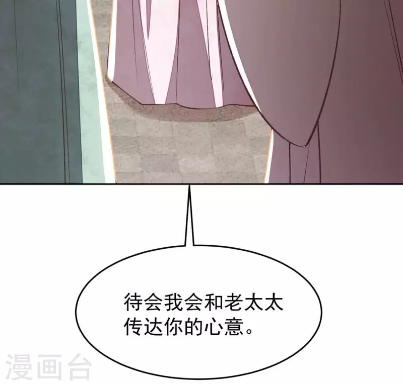 第21话 那外室不是个省油的灯(1/2)-第21话