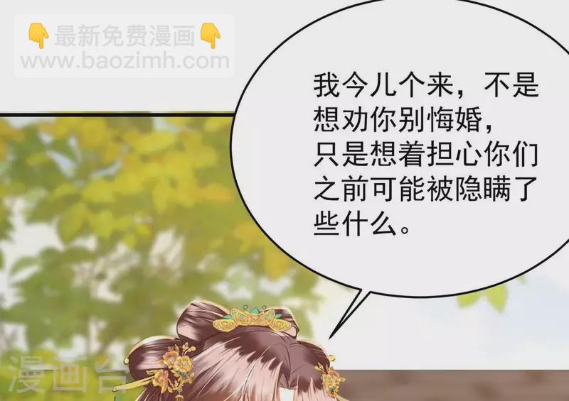 第21话 那外室不是个省油的灯(1/2)-第21话