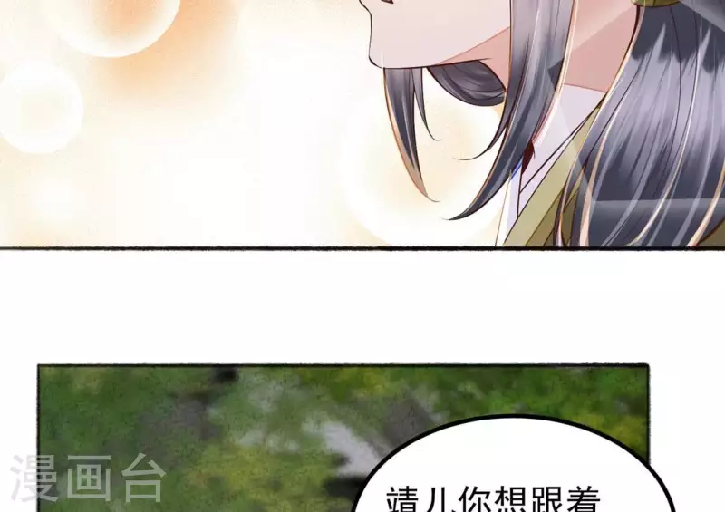 第21话 那外室不是个省油的灯(1/2)-第21话