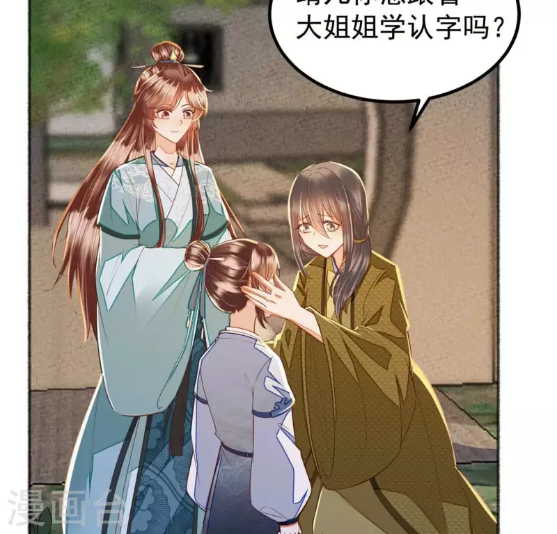 第21话 那外室不是个省油的灯(1/2)-第21话