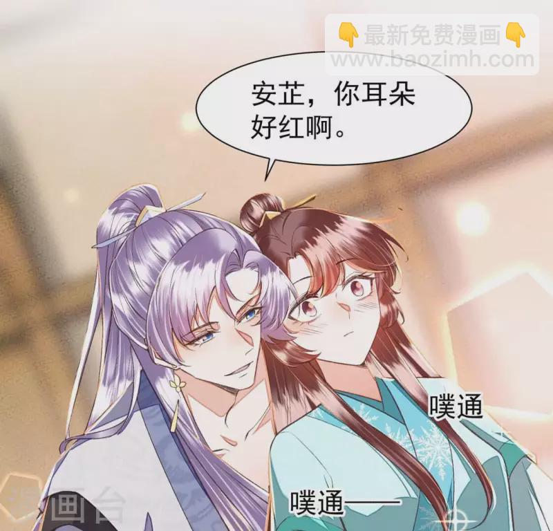 第23话 安芷，你耳朵好红啊(1/2)-第23话