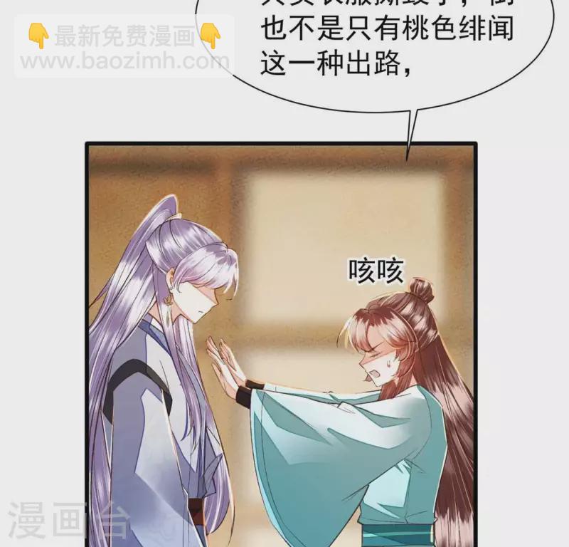 第23话 安芷，你耳朵好红啊(1/2)-第23话