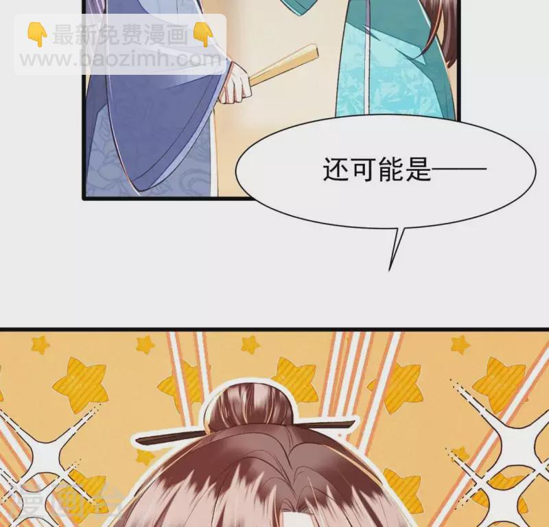 第23话 安芷，你耳朵好红啊(1/2)-第23话