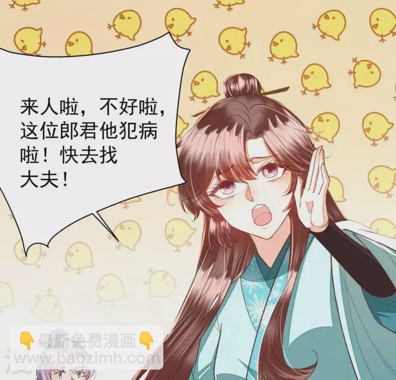 第23话 安芷，你耳朵好红啊(1/2)-第23话