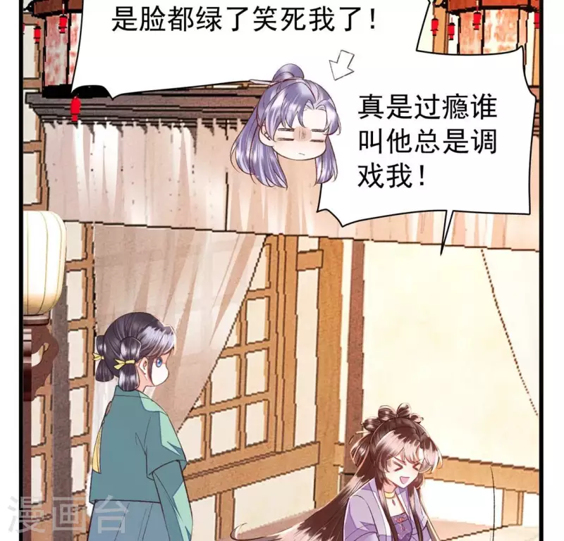 第23话 安芷，你耳朵好红啊(1/2)-第23话