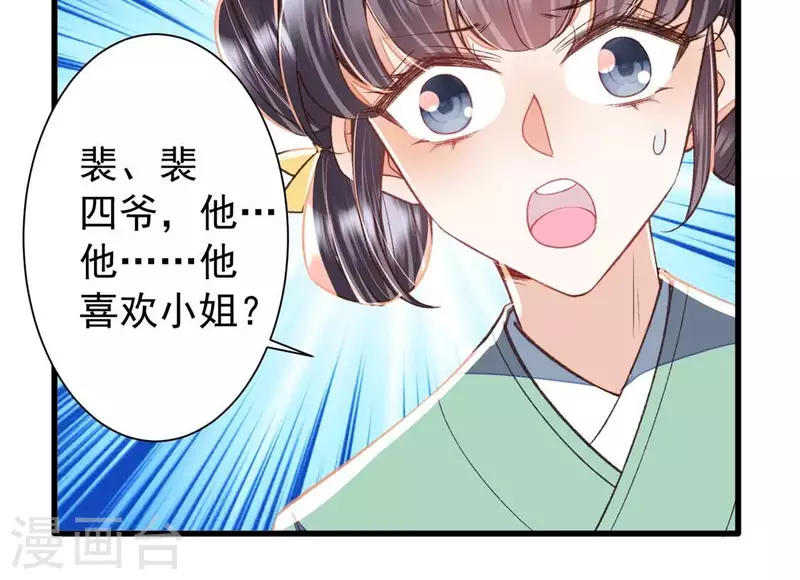 第23话 安芷，你耳朵好红啊(1/2)-第23话