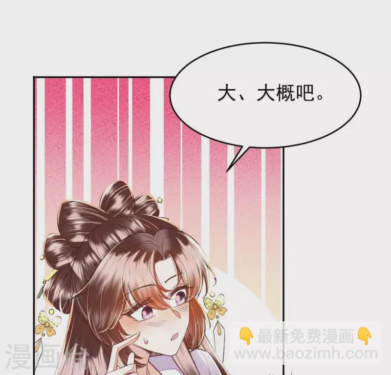 第23话 安芷，你耳朵好红啊(1/2)-第23话