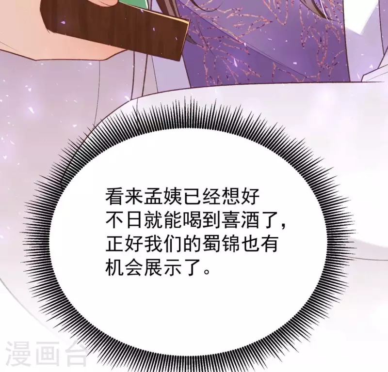 第23话 安芷，你耳朵好红啊(1/2)-第23话