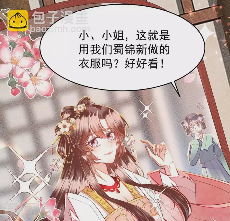 第23话 安芷，你耳朵好红啊(1/2)-第23话