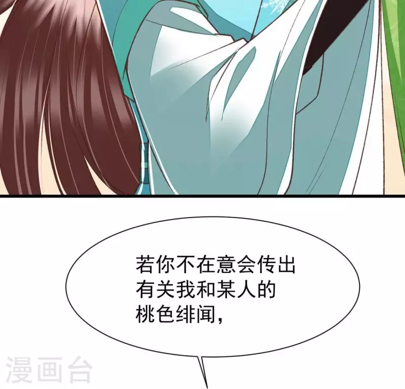 第23话 安芷，你耳朵好红啊(1/2)-第23话