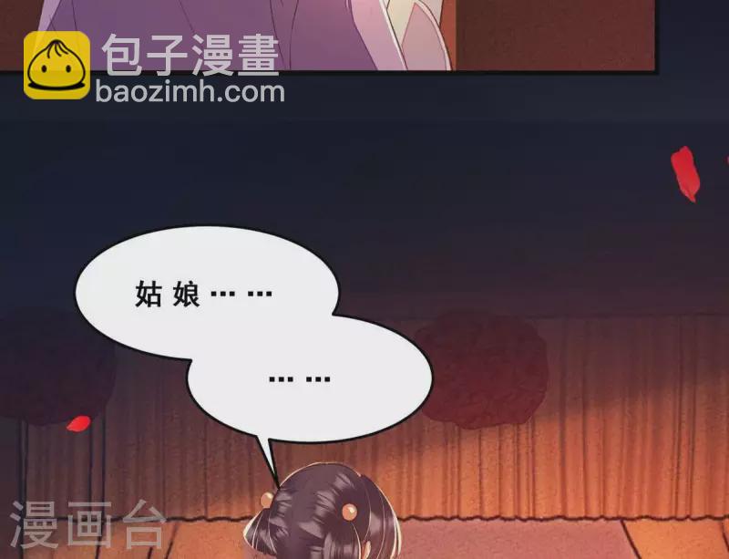 第25话 那徐氏进府了？(1/2)-第25话