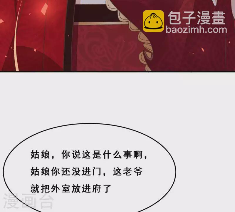 第25话 那徐氏进府了？(1/2)-第25话