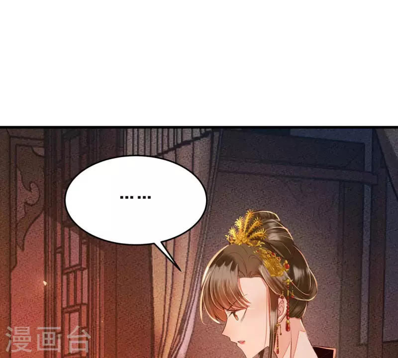 第25话 那徐氏进府了？(1/2)-第25话