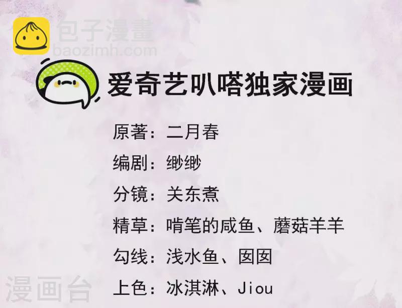 第25话 那徐氏进府了？(1/2)-第25话