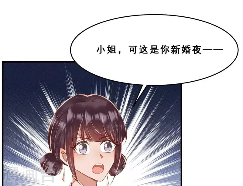 第25话 那徐氏进府了？(1/2)-第25话