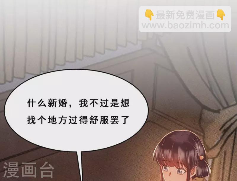 第25话 那徐氏进府了？(1/2)-第25话