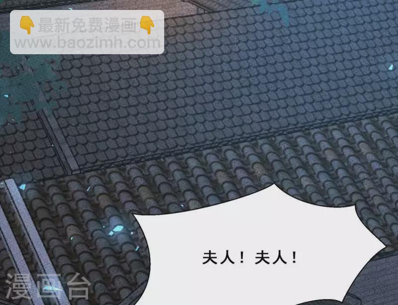 第25话 那徐氏进府了？(1/2)-第25话