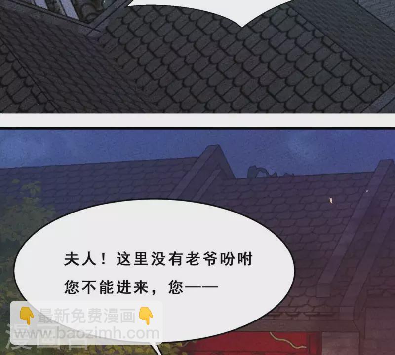 第25话 那徐氏进府了？(1/2)-第25话