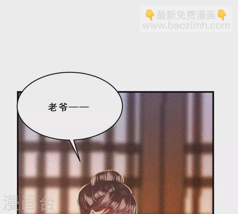 第25话 那徐氏进府了？(1/2)-第25话