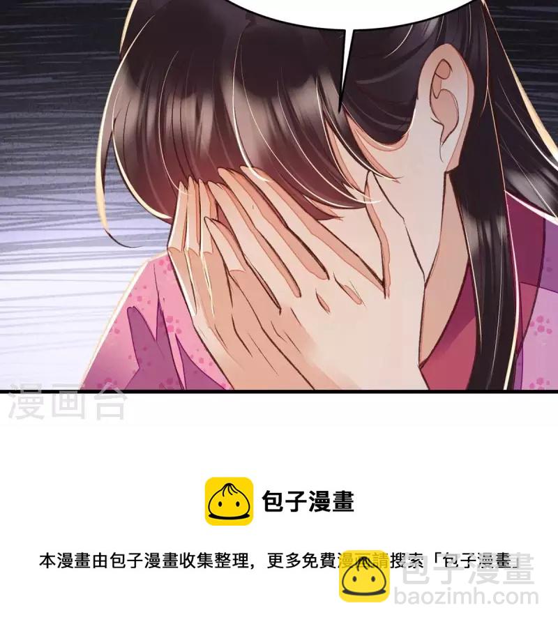 第25话 那徐氏进府了？(1/2)-第25话