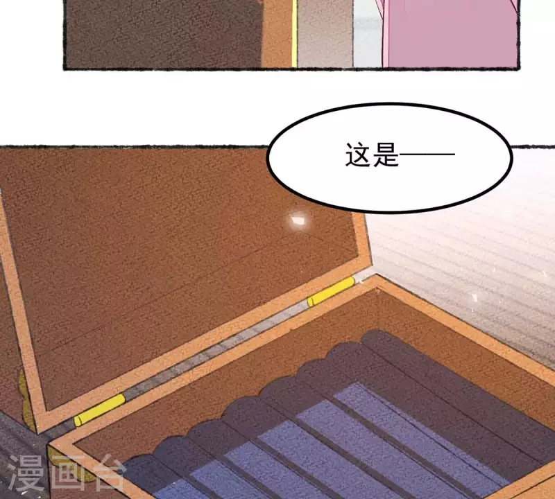 第27话 安芷，别怪我(1/2)-第27话