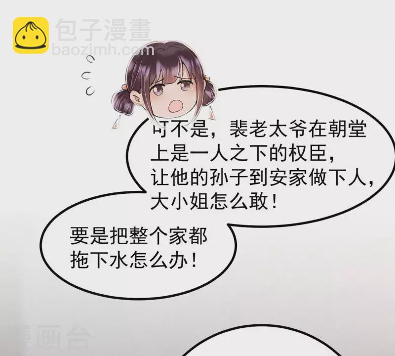 第27话 安芷，别怪我(1/2)-第27话