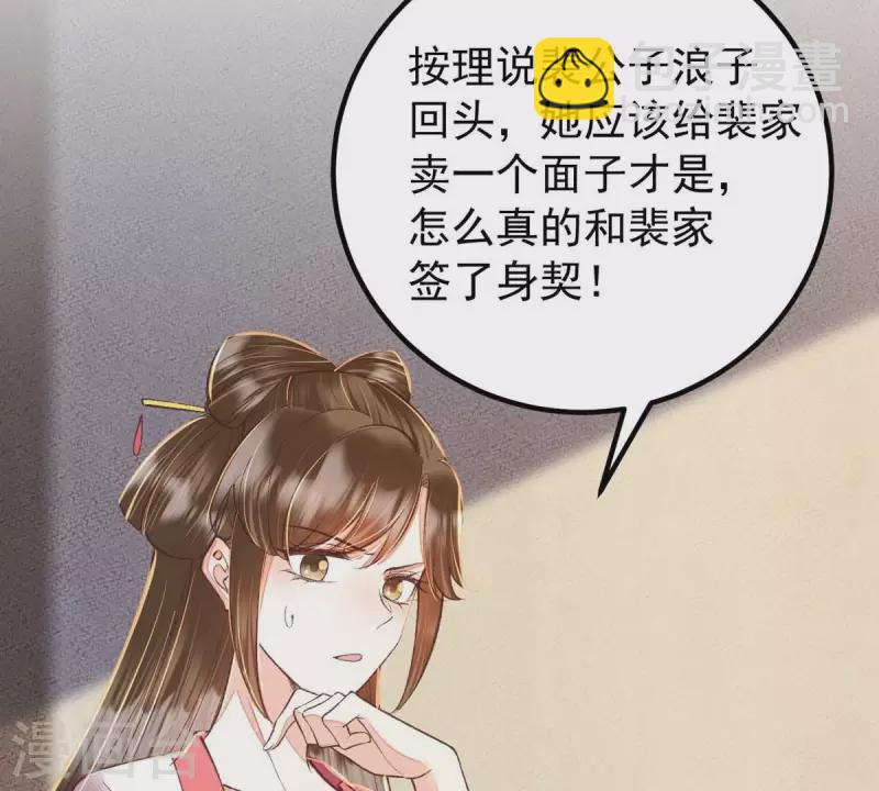 第27话 安芷，别怪我(1/2)-第27话