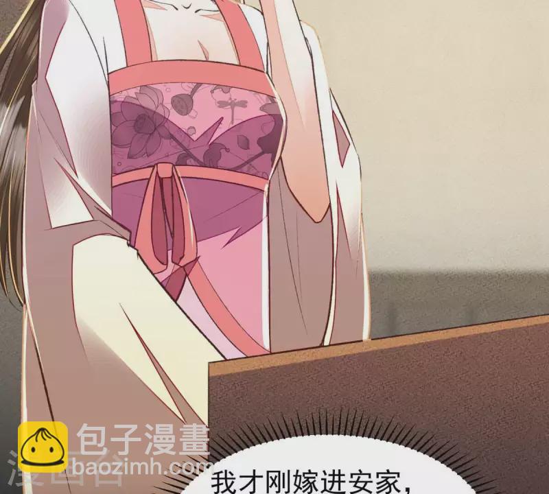 第27话 安芷，别怪我(1/2)-第27话