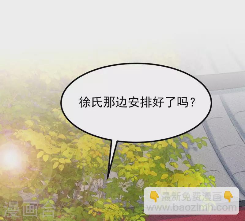 第27话 安芷，别怪我(1/2)-第27话