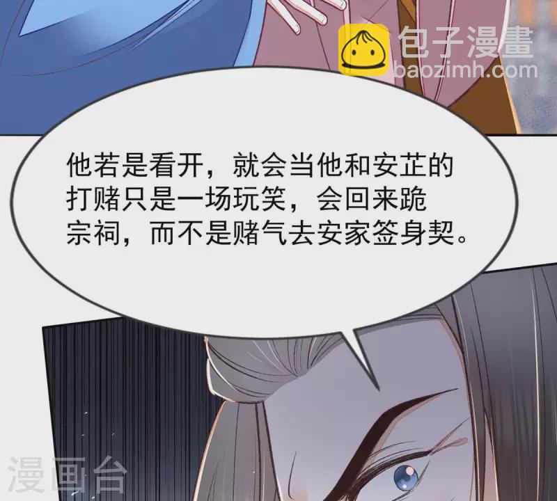 第27话 安芷，别怪我(1/2)-第27话