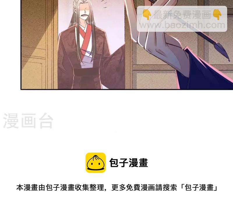 第27话 安芷，别怪我(1/2)-第27话