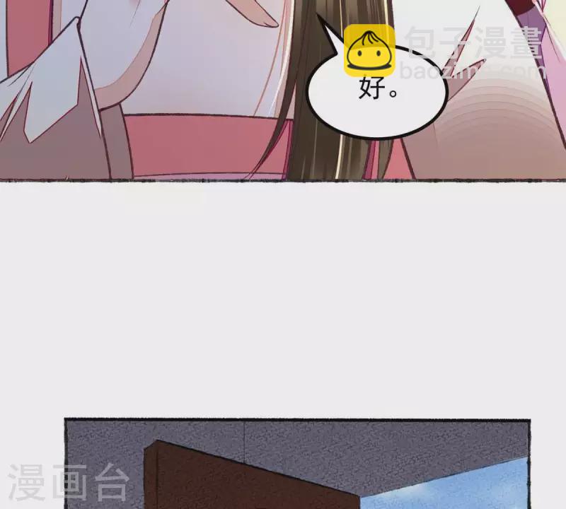 第27话 安芷，别怪我(1/2)-第27话