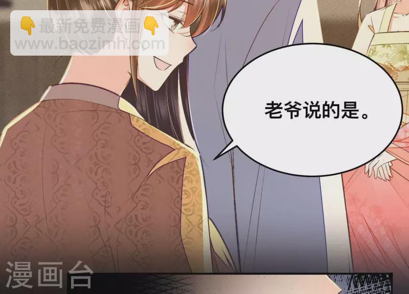 第29话 不该被安蓉所迷惑(1/2)-第29话