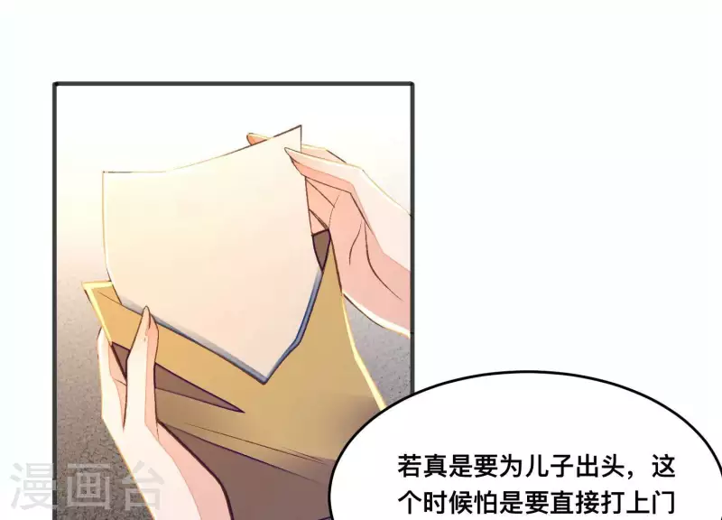 第29话 不该被安蓉所迷惑(1/2)-第29话