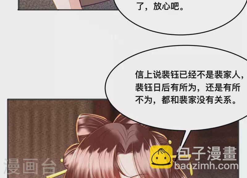 第29话 不该被安蓉所迷惑(1/2)-第29话