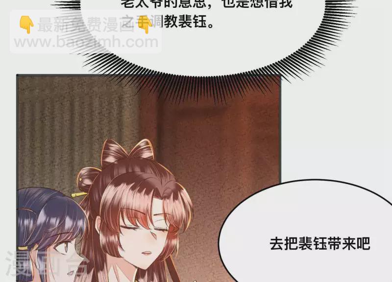 第29话 不该被安蓉所迷惑(1/2)-第29话