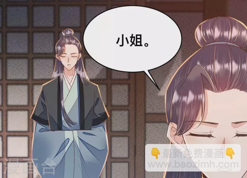 第29话 不该被安蓉所迷惑(1/2)-第29话