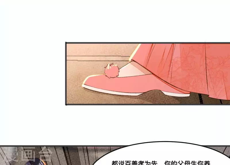 第29话 不该被安蓉所迷惑(1/2)-第29话