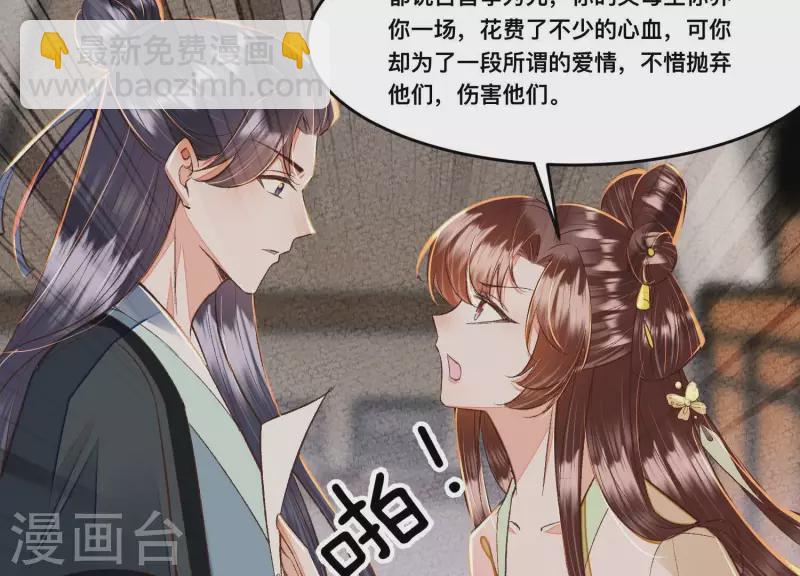 第29话 不该被安蓉所迷惑(1/2)-第29话